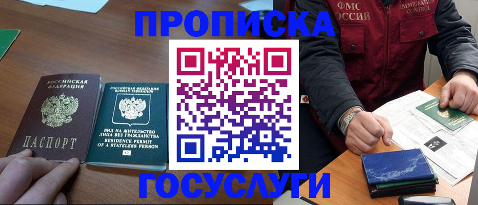 временная регистрация госуслуги в Коркино