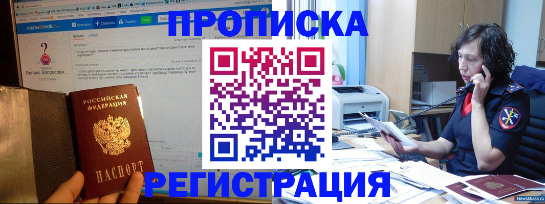 прописка регистрация в Коркино